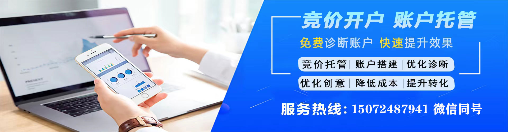 双江竞价开户推广