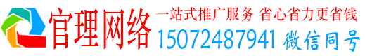双江官理竞价推广开户